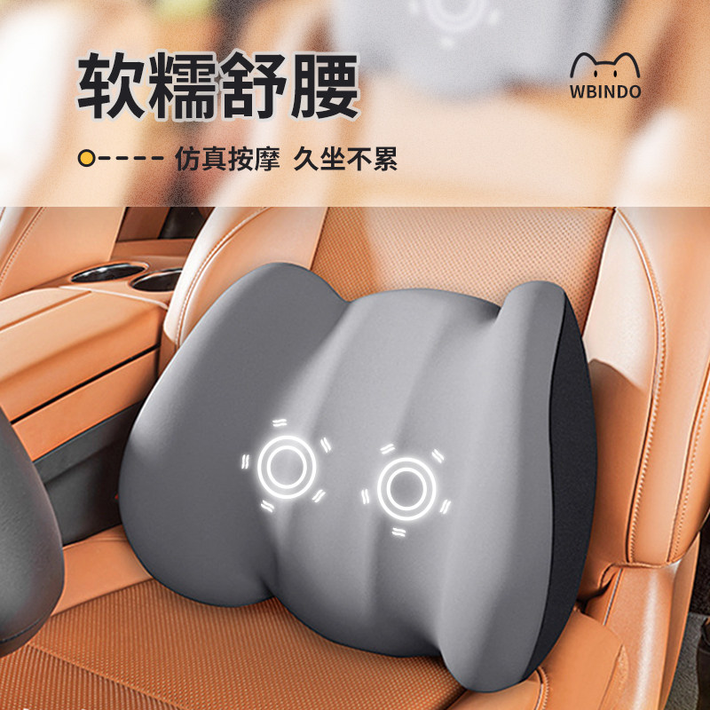 汽车腰靠按摩靠垫开车用护腰垫主驾驶座腰枕垫减压车座椅头枕套装