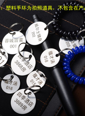 10个不锈钢吊牌激光定制刻字 麻辣烫号码牌  数字编号牌 桑拿手牌