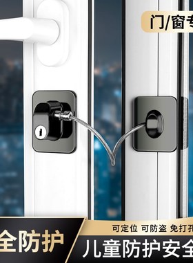 防开窗户安全锁内开平开窗限位器免打孔防盗门窗阳台纱窗安全锁