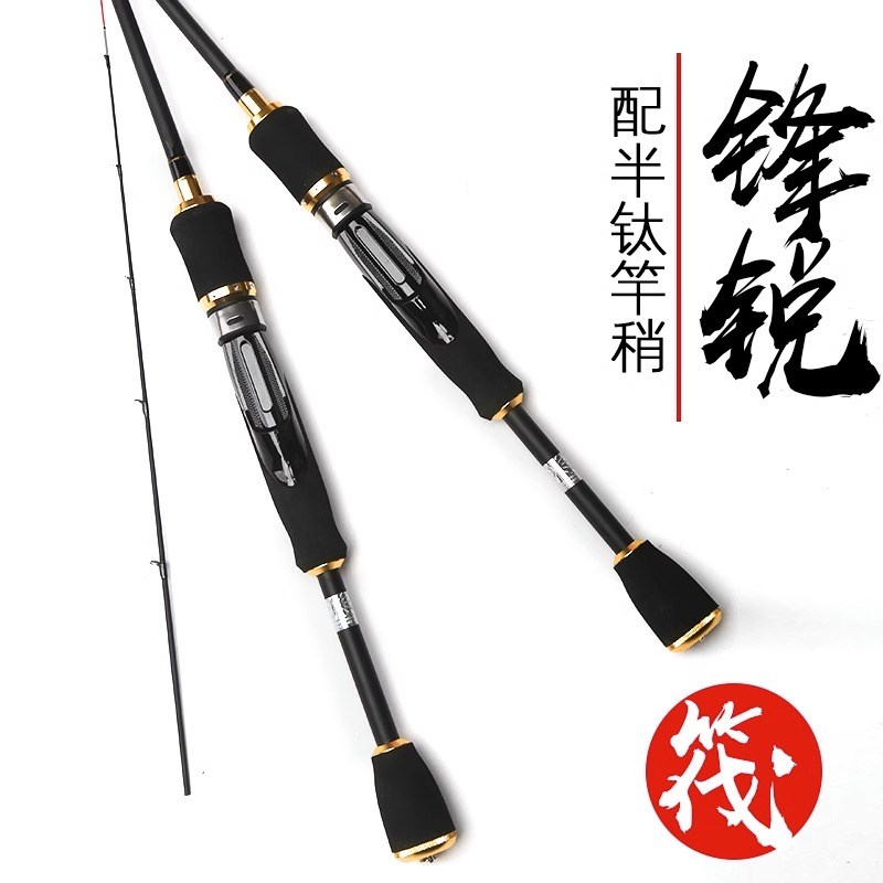 桃源筏钓竿套装新款锋锐1.2米伐竿半钛合金竿稍软尾钓鱼杆微铅杆