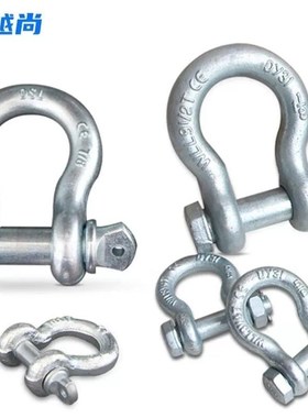越越尚弓形卸扣镀锌马蹄扣重型吊车高强度吊装卡环扣YYS-XK-21635