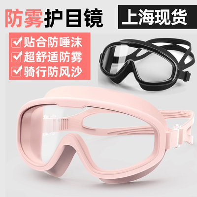 护目镜男女防风沙防尘灰尘劳保防飞沫飞溅骑车骑行挡风镜防护眼镜