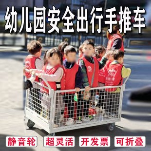 10到12人座早教托育接送推车幼稚园户外推车多人位外出幼儿园推车