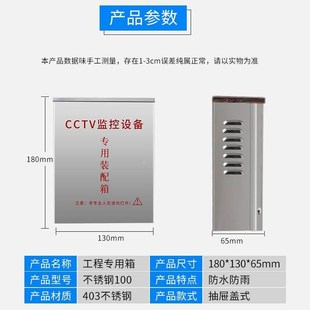 130 監(jiān)控不銹鋼防水箱立桿攝像頭電源盒帶鎖供電箱室外180 66雙門(mén)
