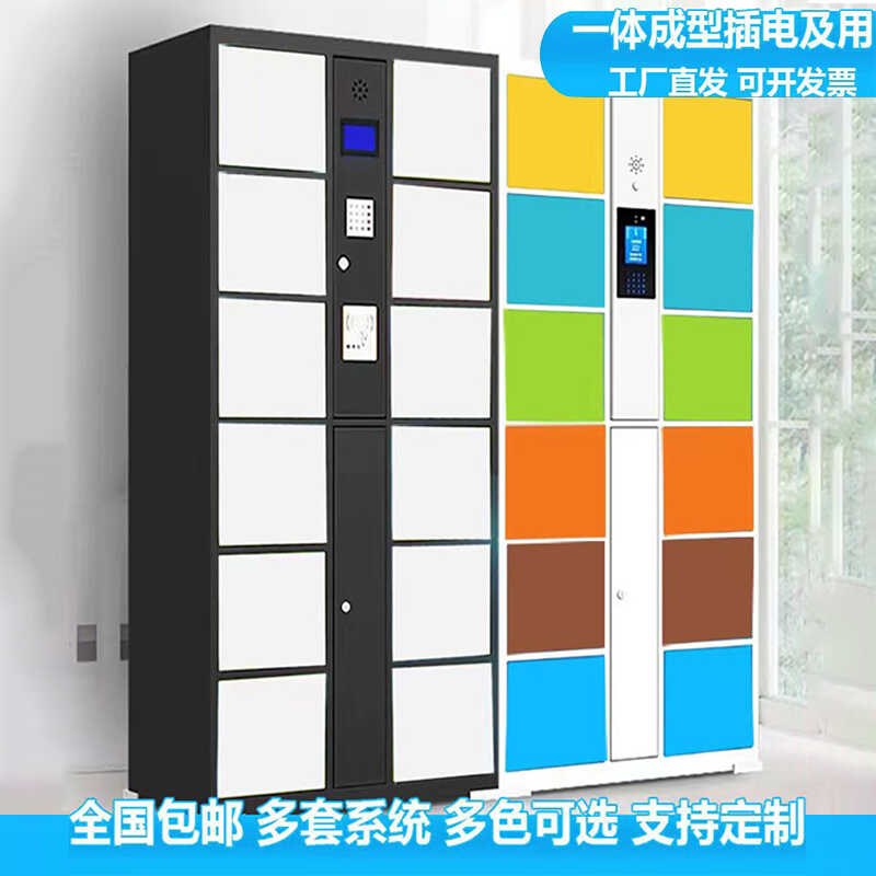 超市电子存包柜智能人脸识别指纹储物寄存柜商场健身房自助存放箱