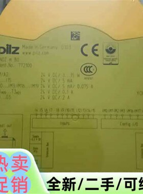 议价PLIZ  PNOZ mBo 772100安全继电器   欢