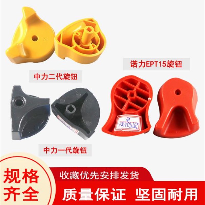 中力 合力  诺力 西林电动叉车配件新款手柄总成加速器旋钮小金刚