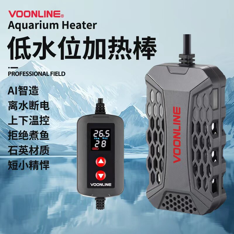 鱼缸加热棒低水位乌龟智能恒温棒图片