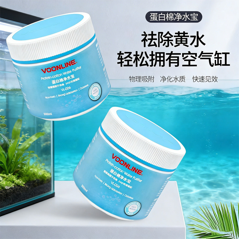 沃韦朗蛋白棉水族鱼缸专用过滤材料除腥臭净水宝新料去黄水去污丸