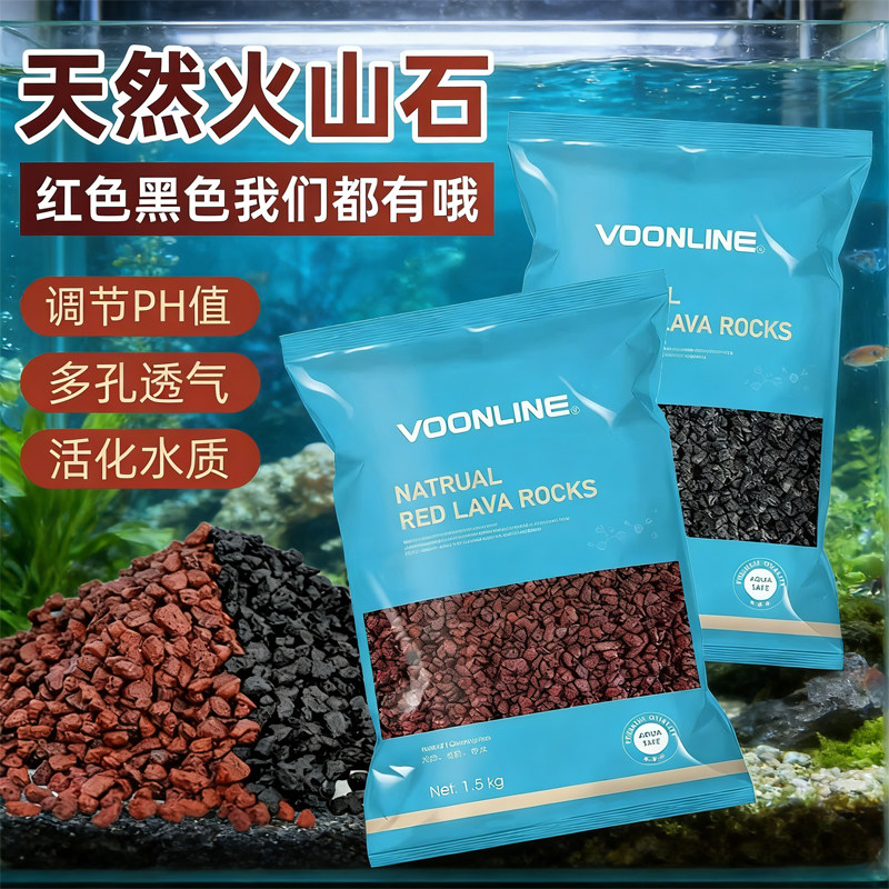 沃韦朗火山石底砂鱼缸专用云山碎石黑色火山岩水草泥造景颗粒滤材