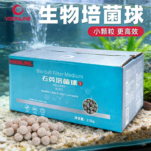 沃韦朗颗粒石英球中空培菌球过滤