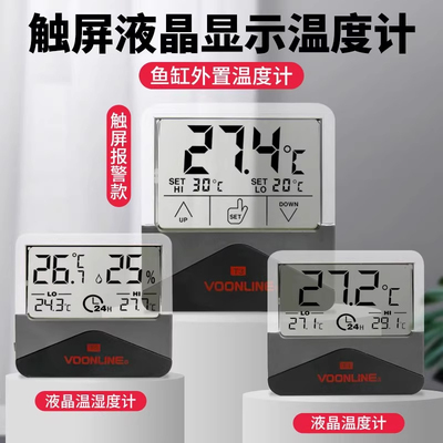 沃韦朗电子数显水温计小胖水温计