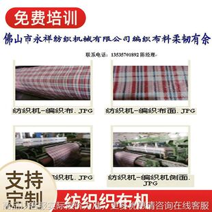 编织机户外家具专用机碳纤维专用机化纤彩条布剑杆织机纺织织布机
