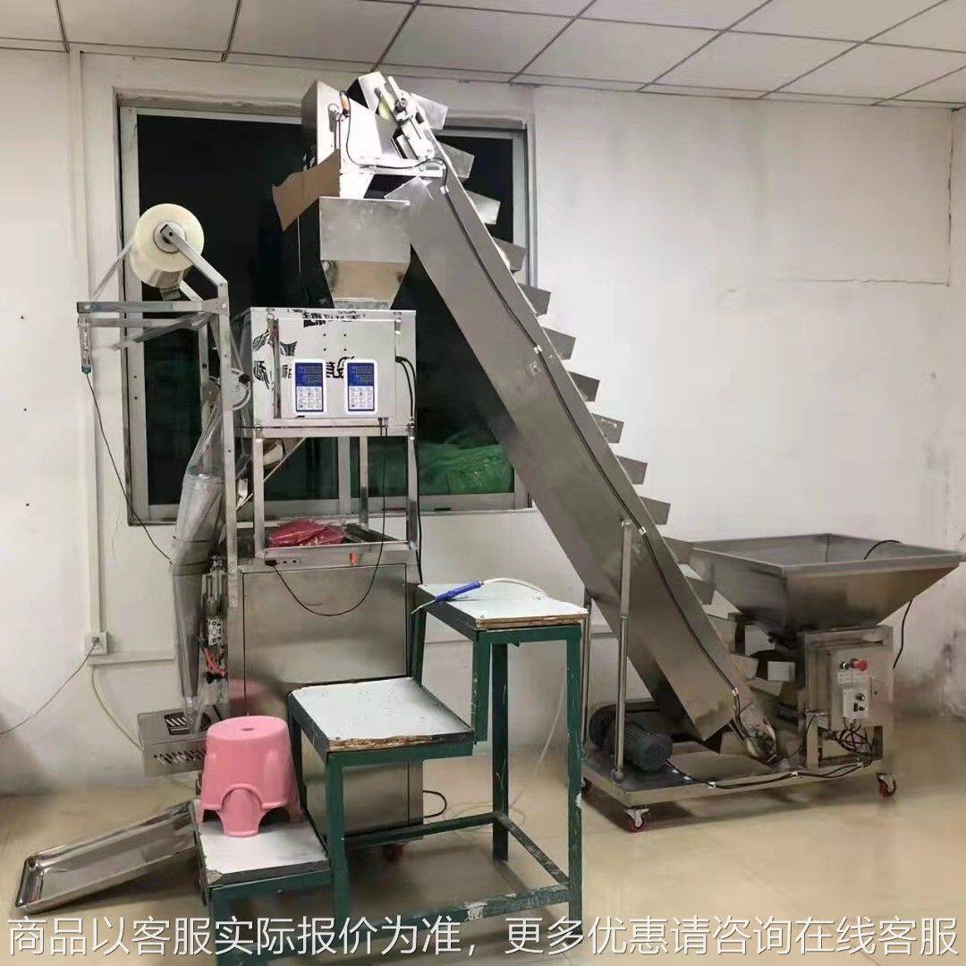 多头五宝茶颗粒包装机 称重输送封口一体打包机