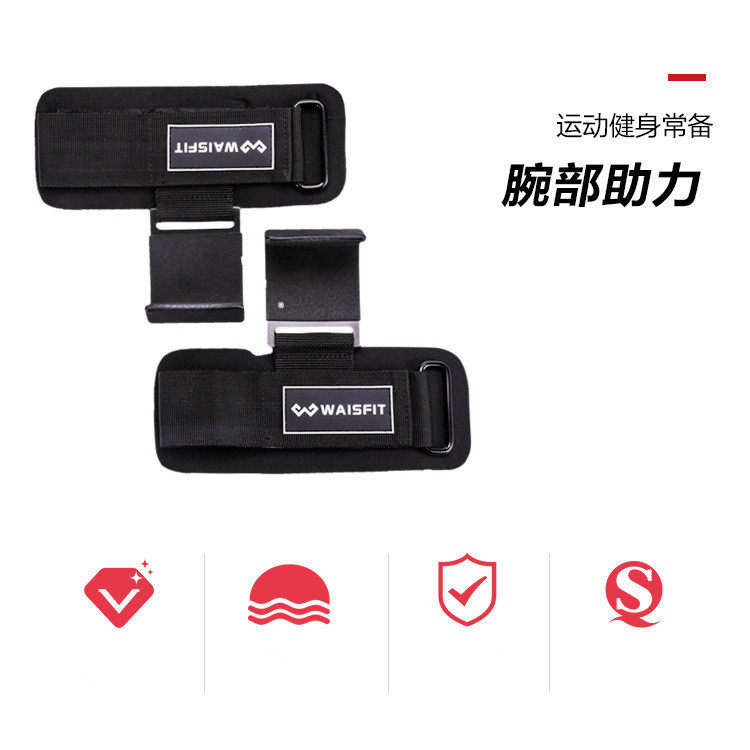 跨境现货新品硬拉助力挂钩 引体向上握力带 举重健身片式挂钩护腕,运动/瑜伽/健身/球迷用品,健身手套/助力带,淘宝优惠券,粉丝福利购,淘宝优惠卷