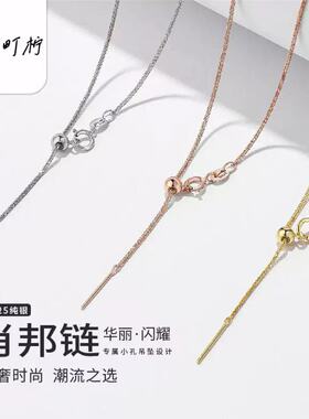 【一町柠】925纯银项链穿珠可调节镀18K针式肖邦链伸缩链锁骨裸链