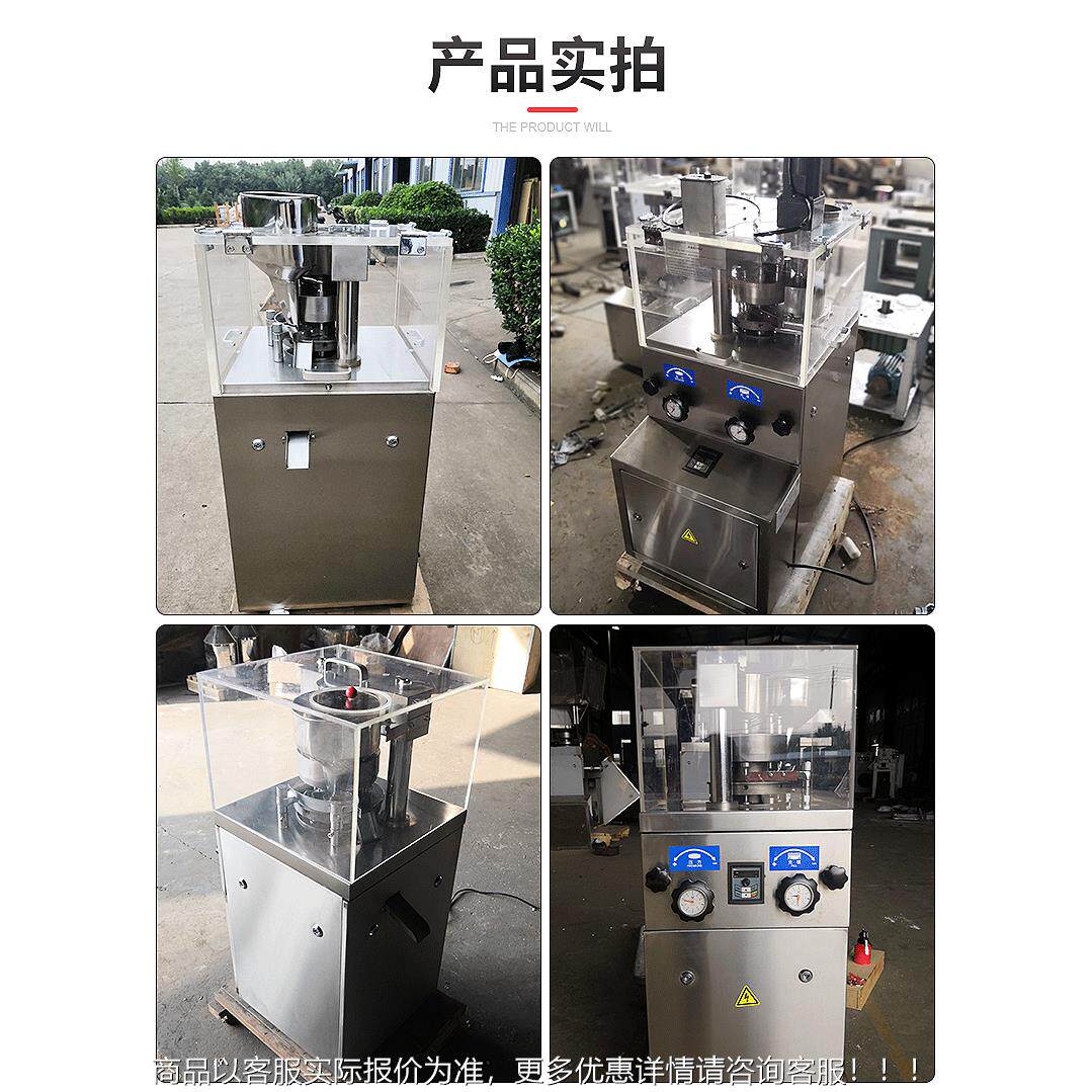 ZP9片B保健品片剂旋转式压机 玛卡压三片七68片 牡蛎锌片片机供应