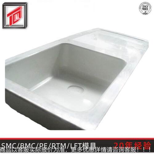 勤模塑专业产玻璃钢水槽具模天 模压SMC洗衣池模WEJ具生 SMC卫浴