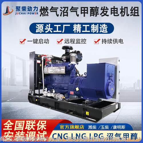 养殖聚柴50KW场用50KW沼机气发电组38发0NV三相电 50千瓦CG管道天