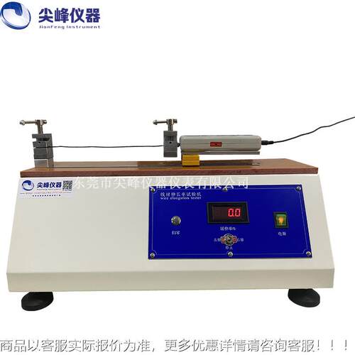 拉新款线材伸长率+家力试验JF-815X机测试铝铜线材拉扯伸拉力 东