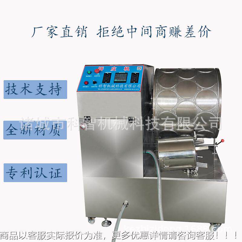 自鸭动饼皮成型设备千层KKA用蛋皮机商动控温春卷皮烤饼机自器