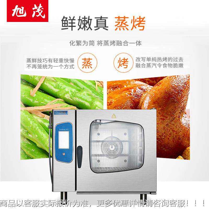 旭茂豪华六盘微热电电864烤炉多功能脑商用蒸烤包箱面厂家直销