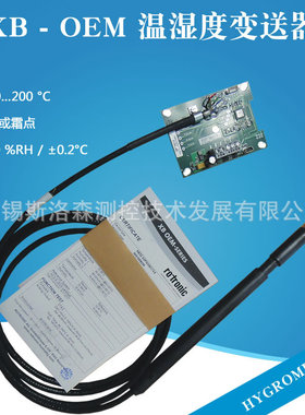XB35高温型温湿度探头 Rotronic高温型温湿度变送器 温湿度传感器