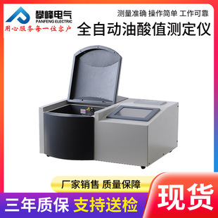 全自动油酸值测定仪/变压器油酸值测试仪/六杯石油产品酸值测试仪
