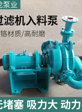 压滤机入料泵ZJE型65ZJW型压滤机入料增压杂质泵灰渣泵煤厂泥浆泵