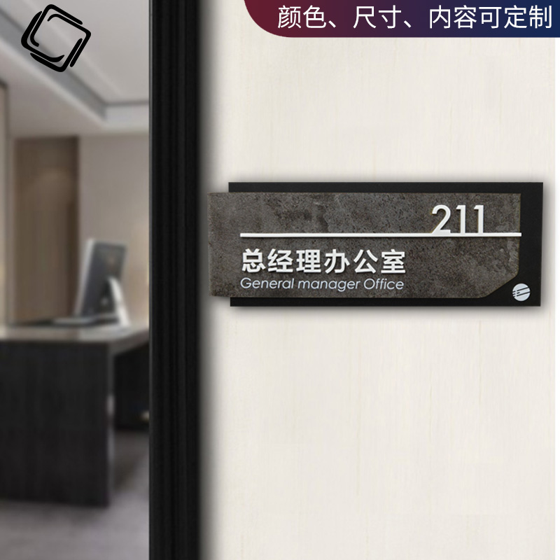 办公室门牌科室牌极简风工业风门头招牌总经理办公室创意设计黑色