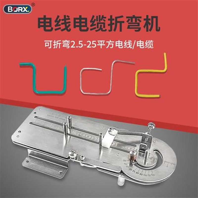 小型手动折弯机线束弯线器电工电线缆打弯折线铜铁丝弯曲器工具钳