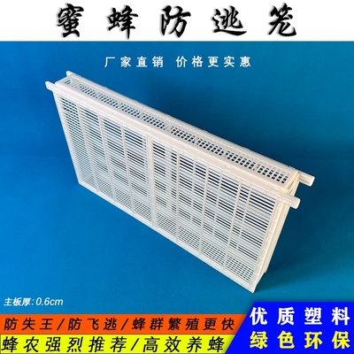 单框蜂王控产器 蜜蜂蜂王产卵控制器中蜂意蜂适用双框两脾隔王器