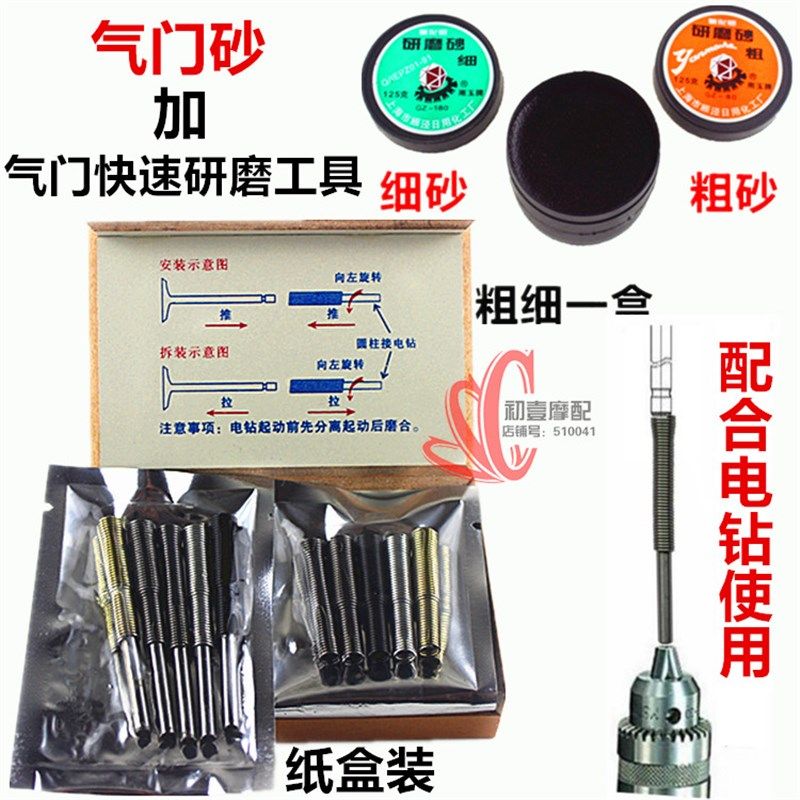包邮 摩托车维修专用工具 气门快速研磨工具 摩托车气门座研磨