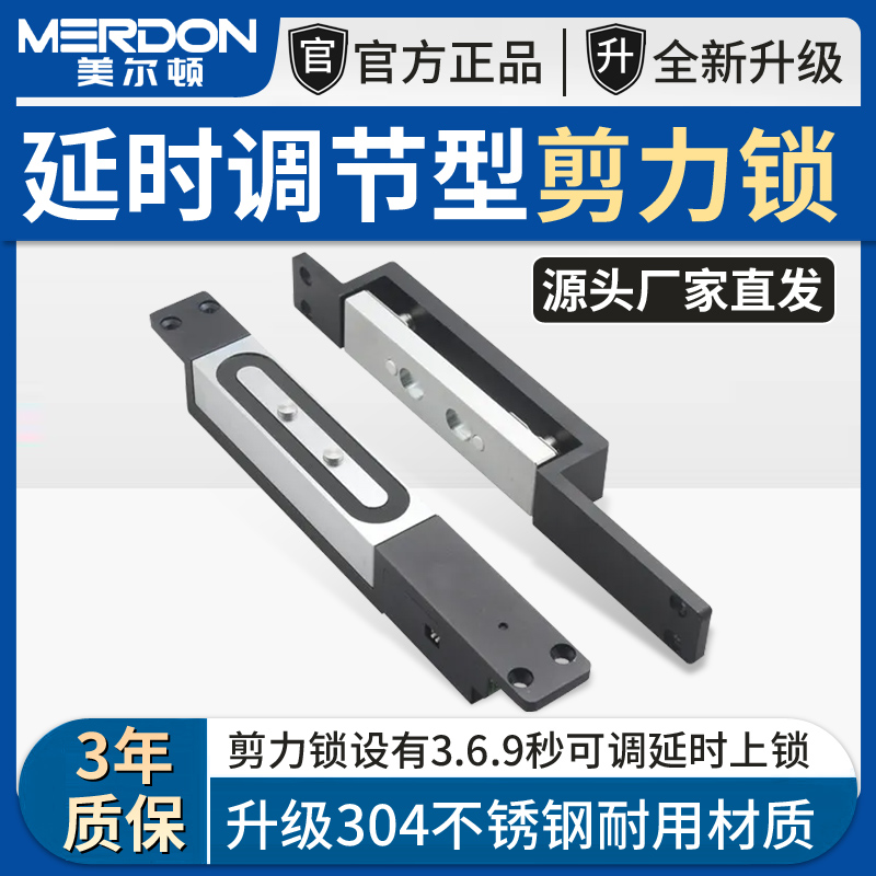 剪力锁1200KG电磁锁防盗门木门铁门户外暗装楼宇对讲磁力锁电控锁