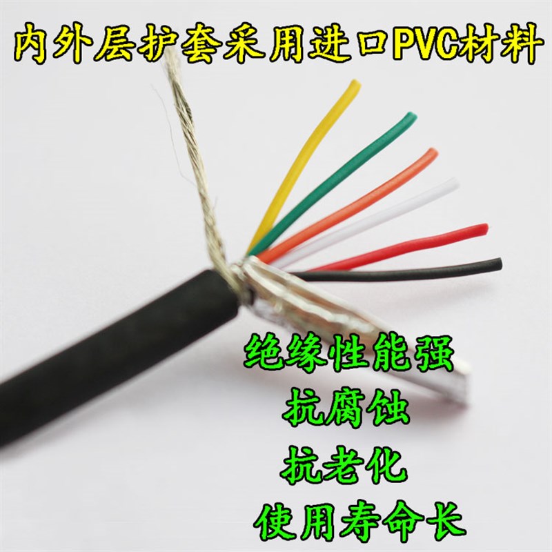 零售多芯护套屏蔽线 UL2464 20AWG 2 3 4 5 6芯控制抗干扰信号线