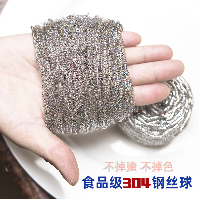 钢丝球不掉丝304食品级百洁不锈钢清洁球超柔软出口大加粗铁丝球