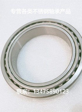 不锈钢轴承 S 32905 32906 32006 32007 32008 32009 32010 32012