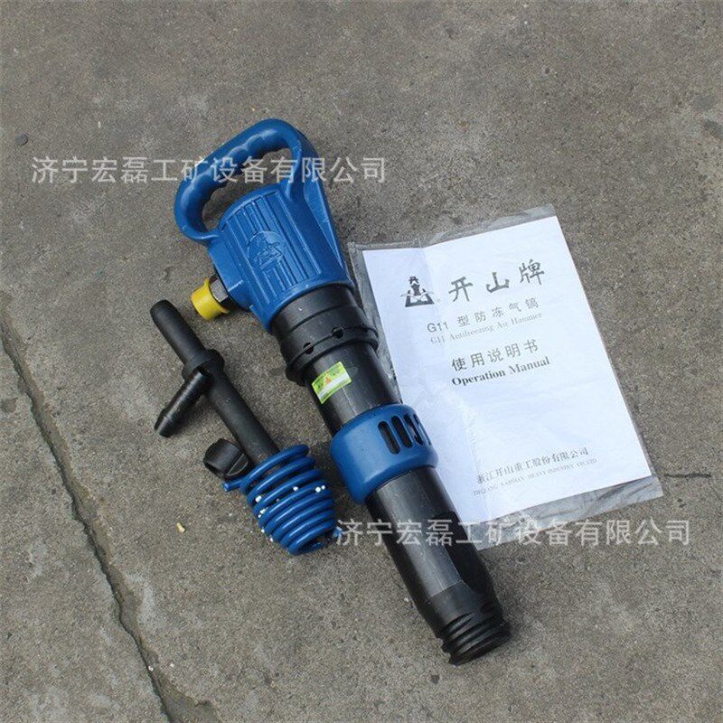 浙江风镐G10/G15/G20气动水泥破碎机凿岩机 手持防冻气动镐现货