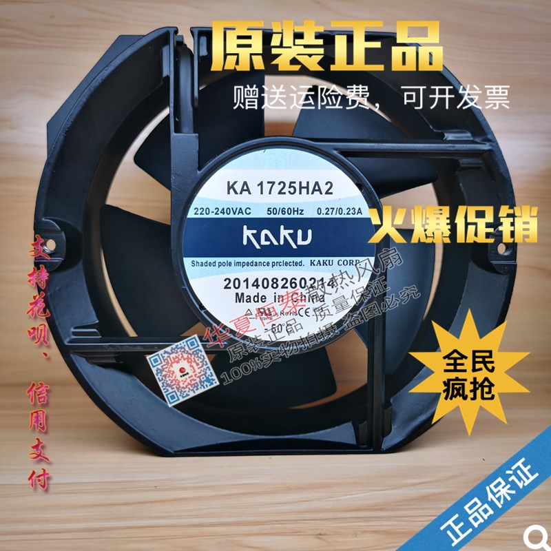 KA1725HA1/2/3 KA1725XA1/2/3 AC220/110V/380V 卡固防尘防水风机