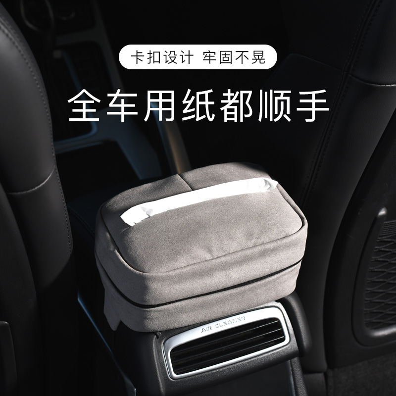 车载纸巾盒车内餐巾抽纸盒汽车扶手箱绑带车用抽纸包创意椅背挂式