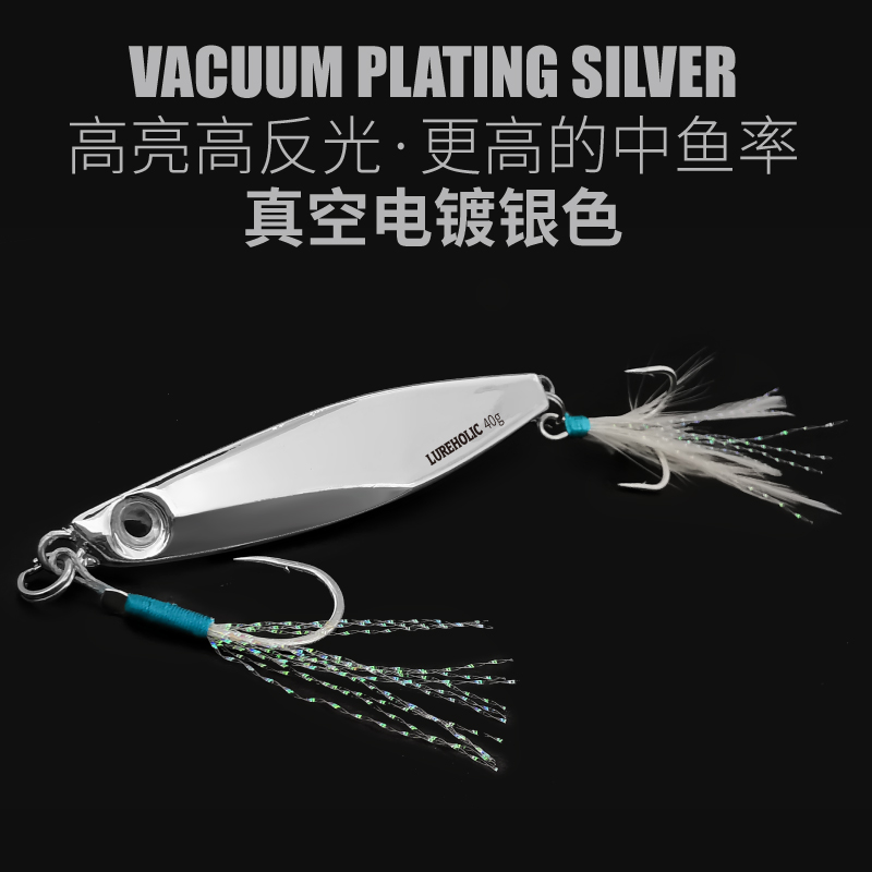 真空电镀5枚套装7~40g可选扁平切削型岸抛远投颤飘落路亚铁板套装