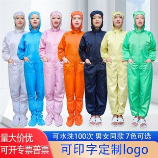 无尘服连体带有口袋鞋 绿橙色粉尘洁净防护干活防尘工作服 一体女式