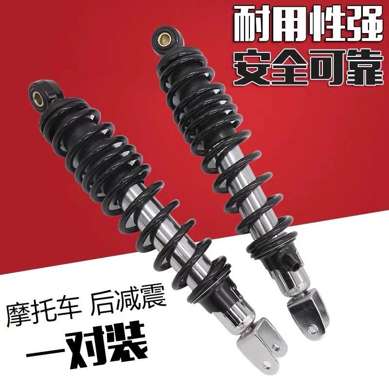 新国标大牛n7改装配件后减震可调后避震减震电动车摩托车