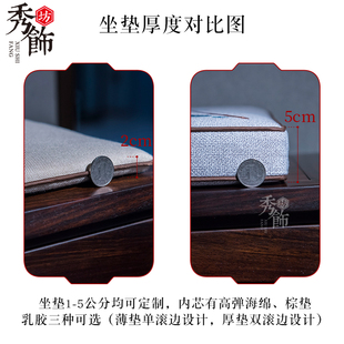 新中式红木沙发坐垫实木椅子座垫渌水金莲古典餐椅茶椅圈椅垫防滑