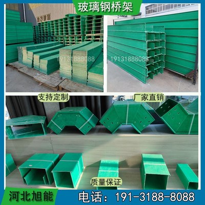 玻璃钢电缆桥架 槽式梯式玻璃钢管箱弯头三通四通防火阻燃绝缘