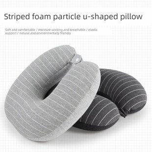 条纹款 泡沫粒子U型枕柔软舒适透气弹性支撑护颈旅行办公颈椎枕