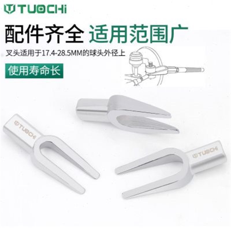 汽车取出式器拆卸球向臂横叉工具球撬棒件套头头球5拉马头拉杆转