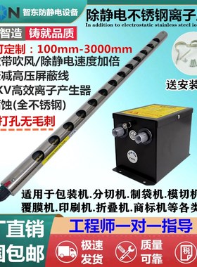 ZST-511A离子棒不锈钢圆形带吹风去除静电棒涂布打片机械离子风棒