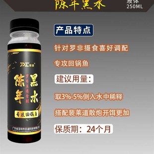 裴裴散炮添加剂高浓缩钓鱼鱼饵添加剂黑坑野钓饵料罗非开口剂陈年