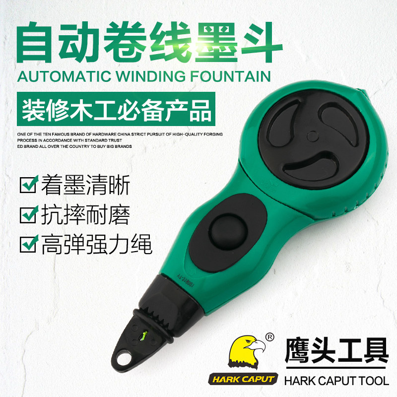 鹰头木工专用墨斗全自动划线器墨斗线手摇铝合金弹线装修卷线木斗